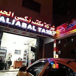 تكسي الدولي