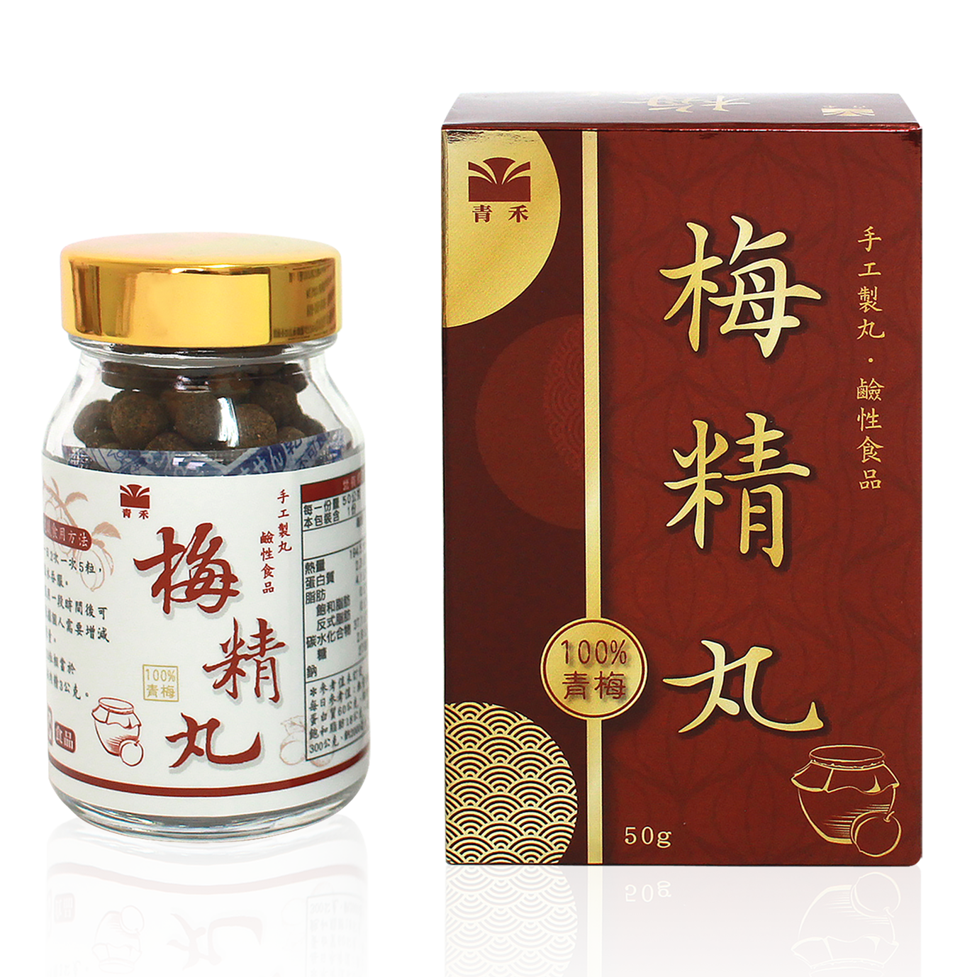 梅精丸(請選擇新包裝)