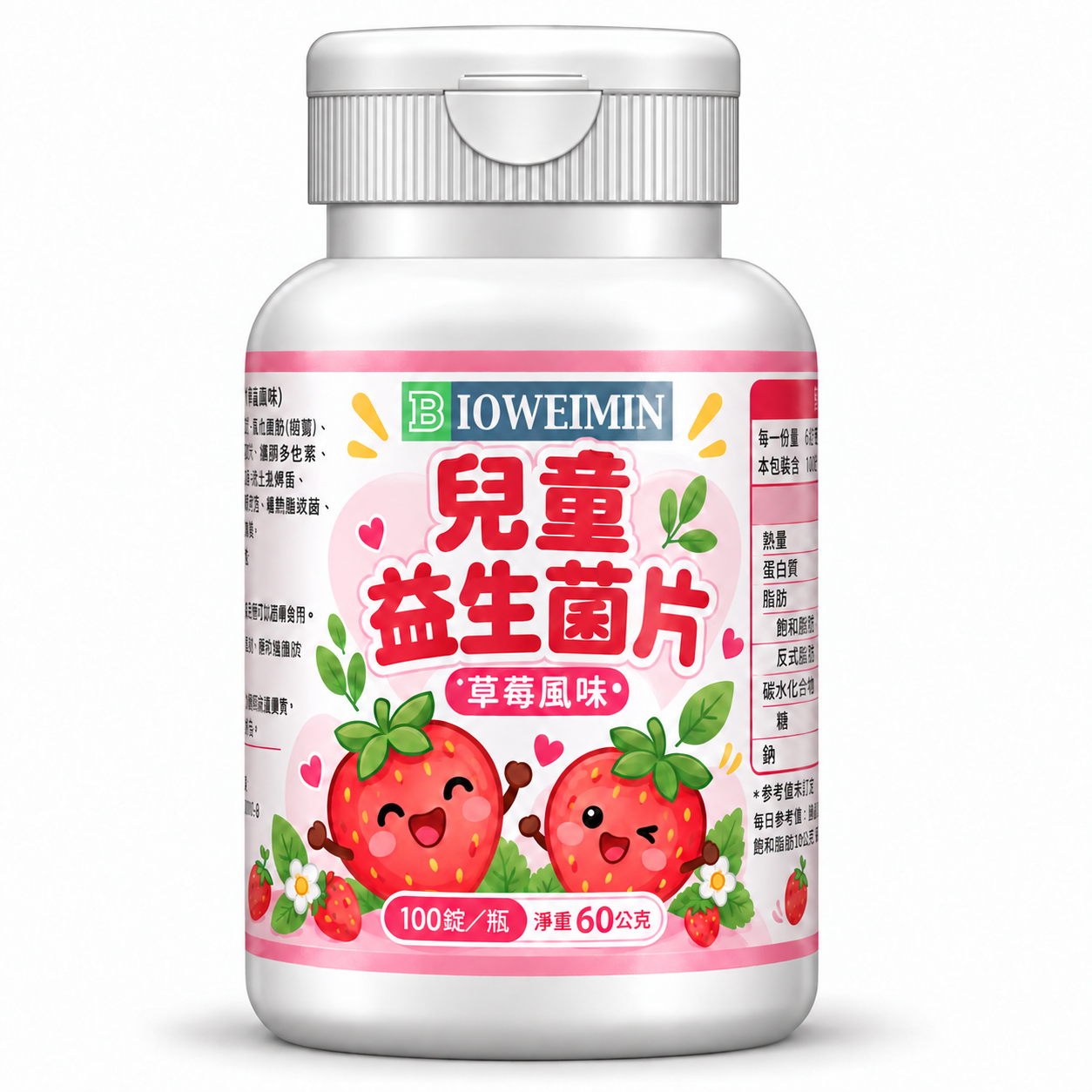 BIOWEIMIN兒童益生菌片