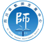 教师发展中心.png