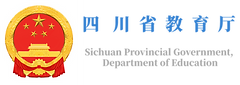 省教育厅.png