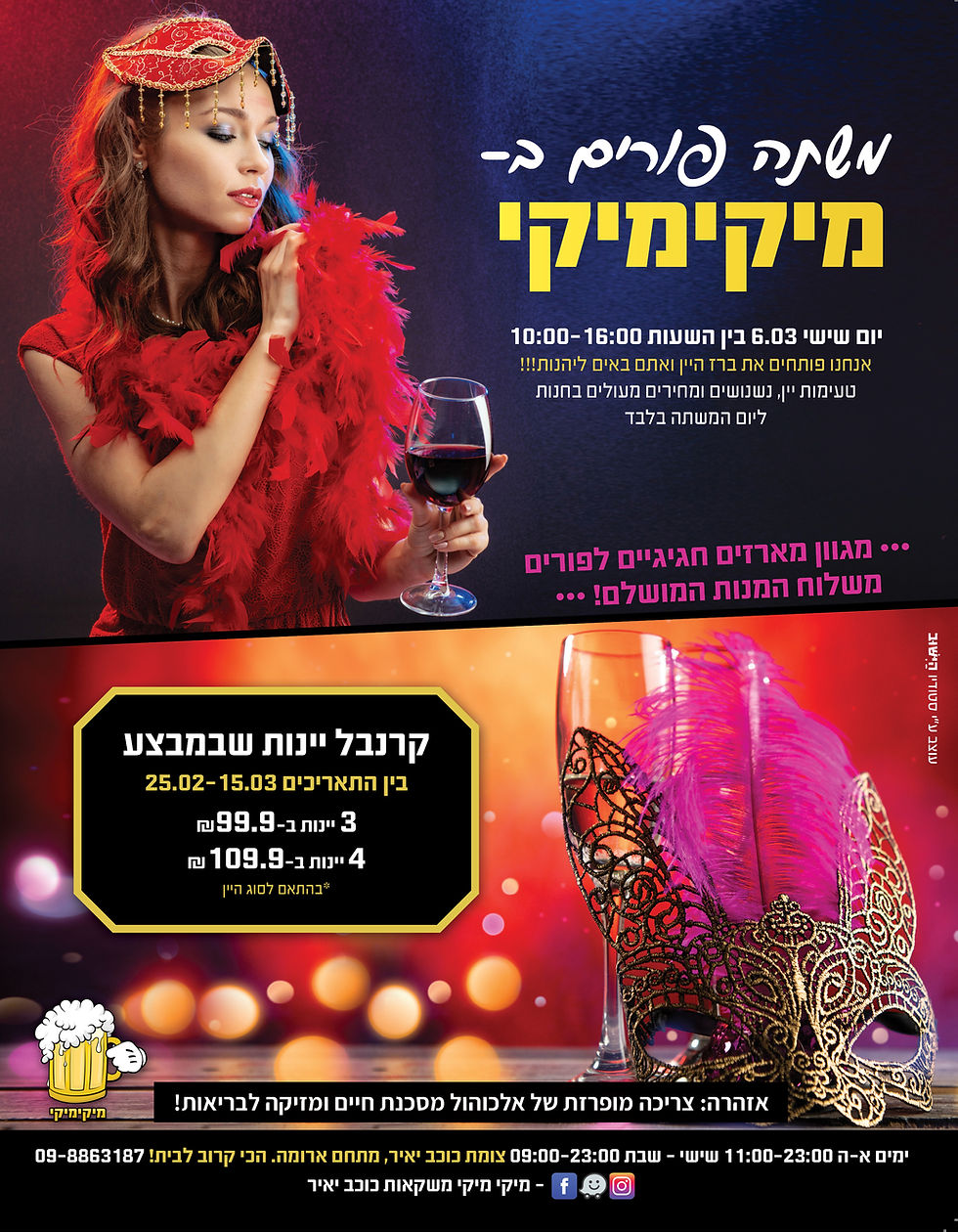 מיקימיקי