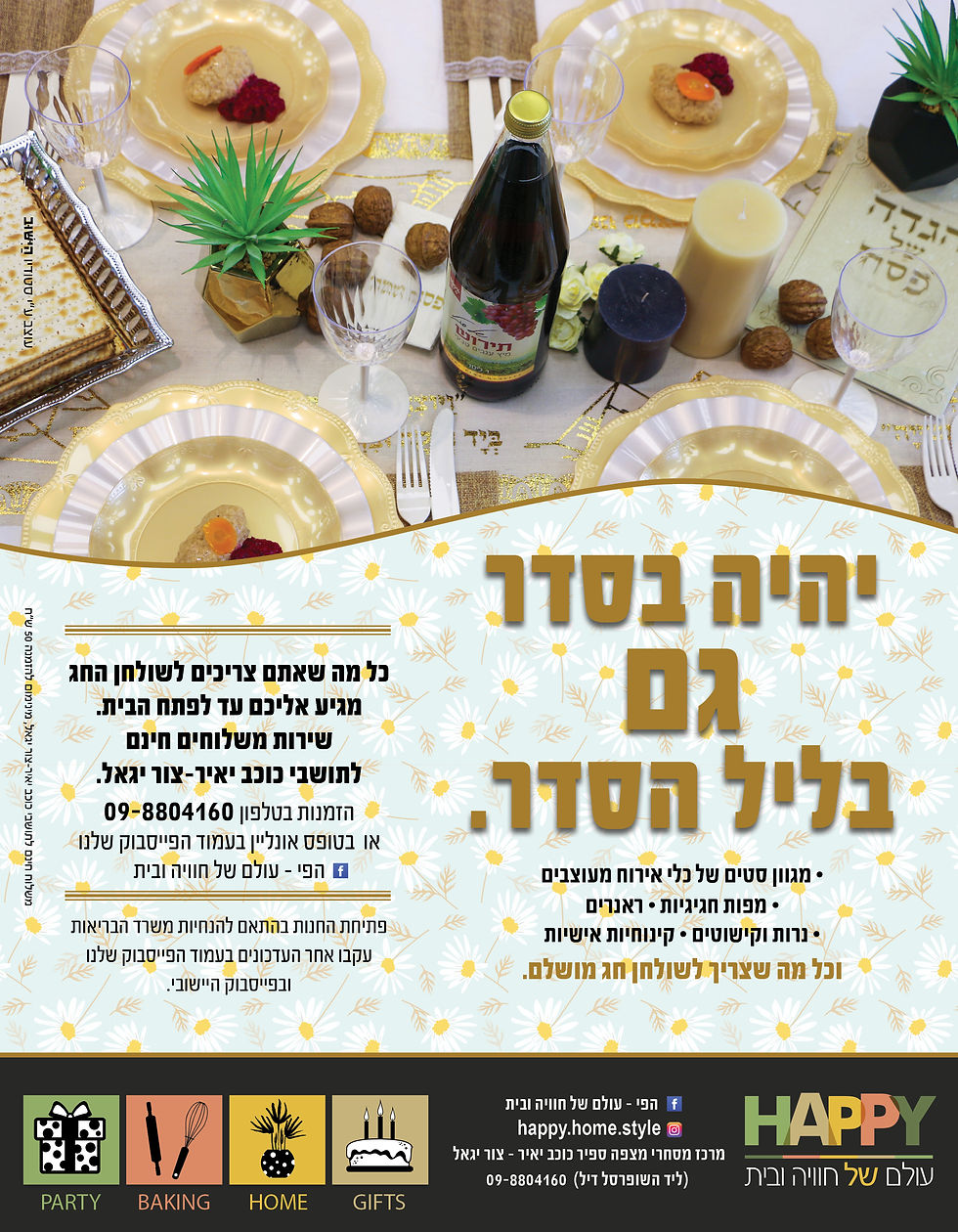 הפי