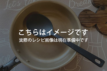 濃厚ラーメン風
【カロリーを控えている方に…】