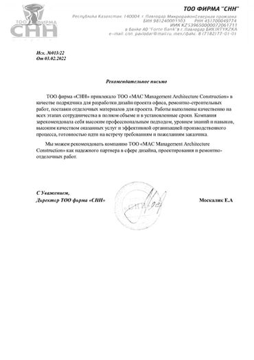 recommendation-letter-chh