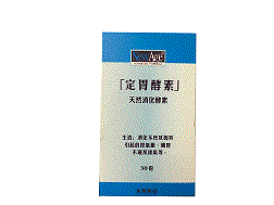 定胃酵素-天然消化酵素