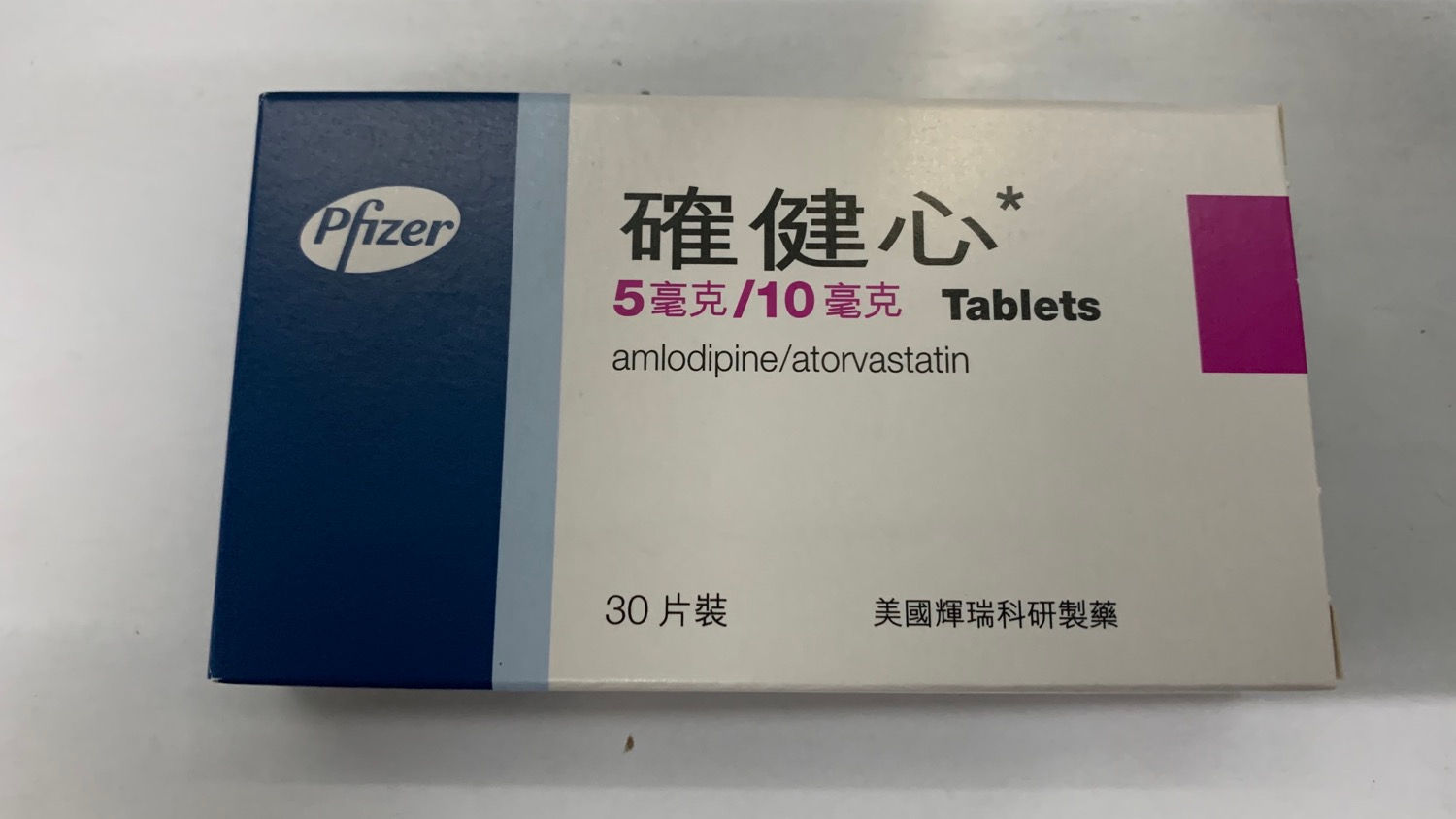 Caduet 5/10mg 30粒 Pfizer