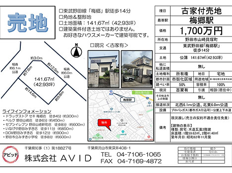販売図面1700万円.jpg