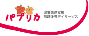 パプリカ_写真ロゴ.png