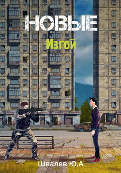 Обложка к книге