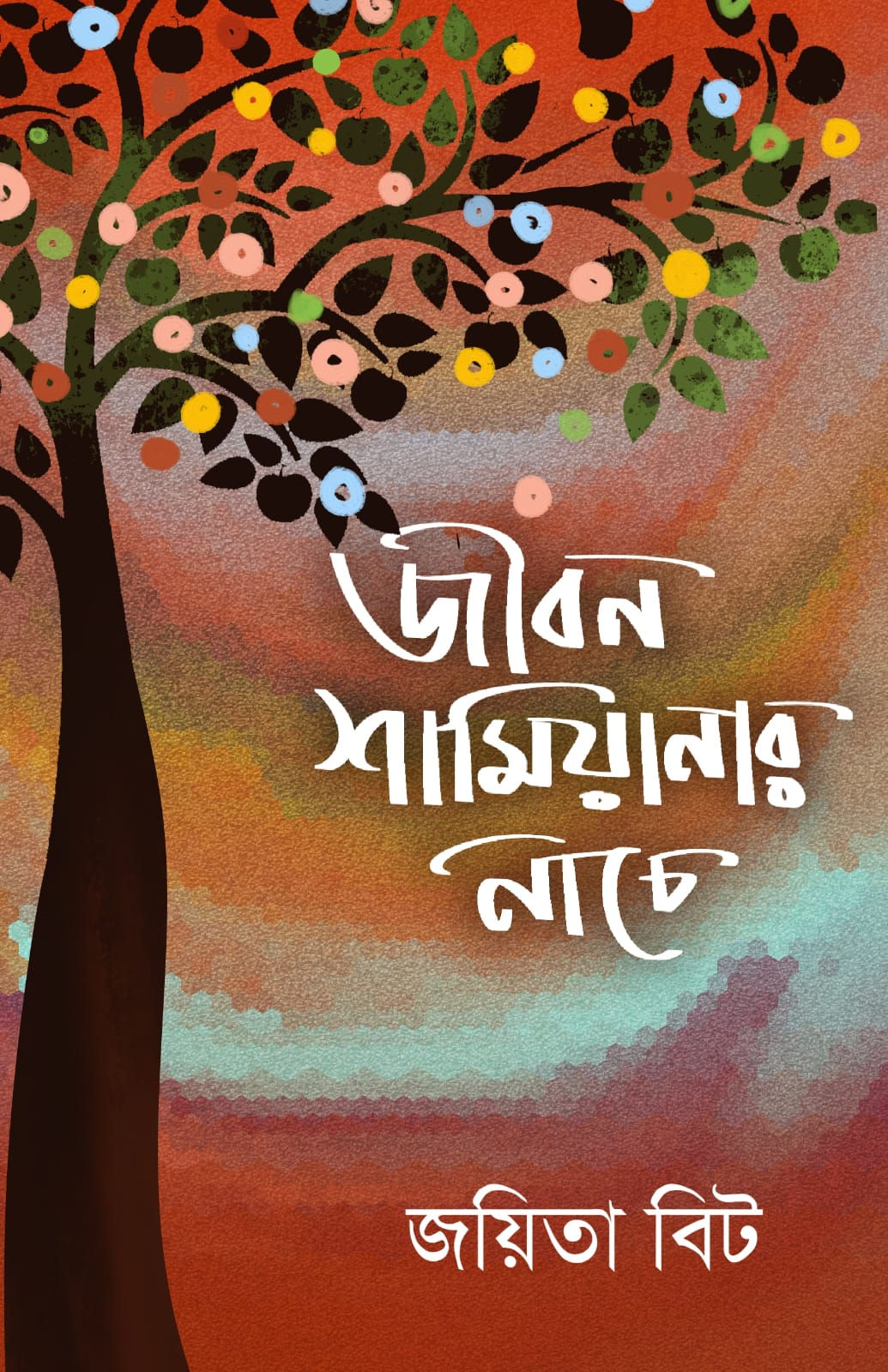 Jibon Shamianar Niche