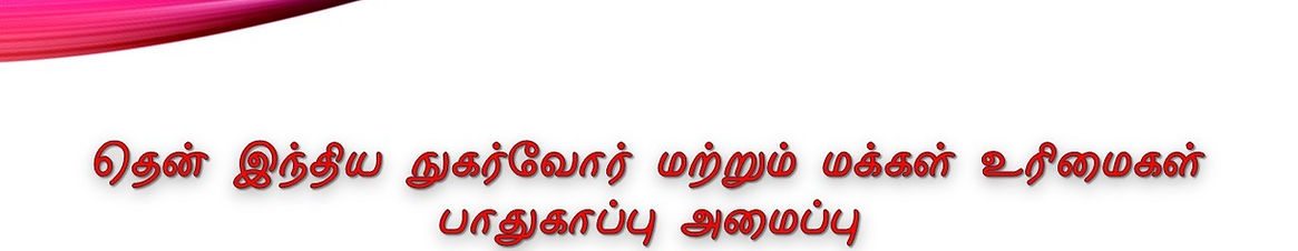 SICPO Tamil Headed.jpg