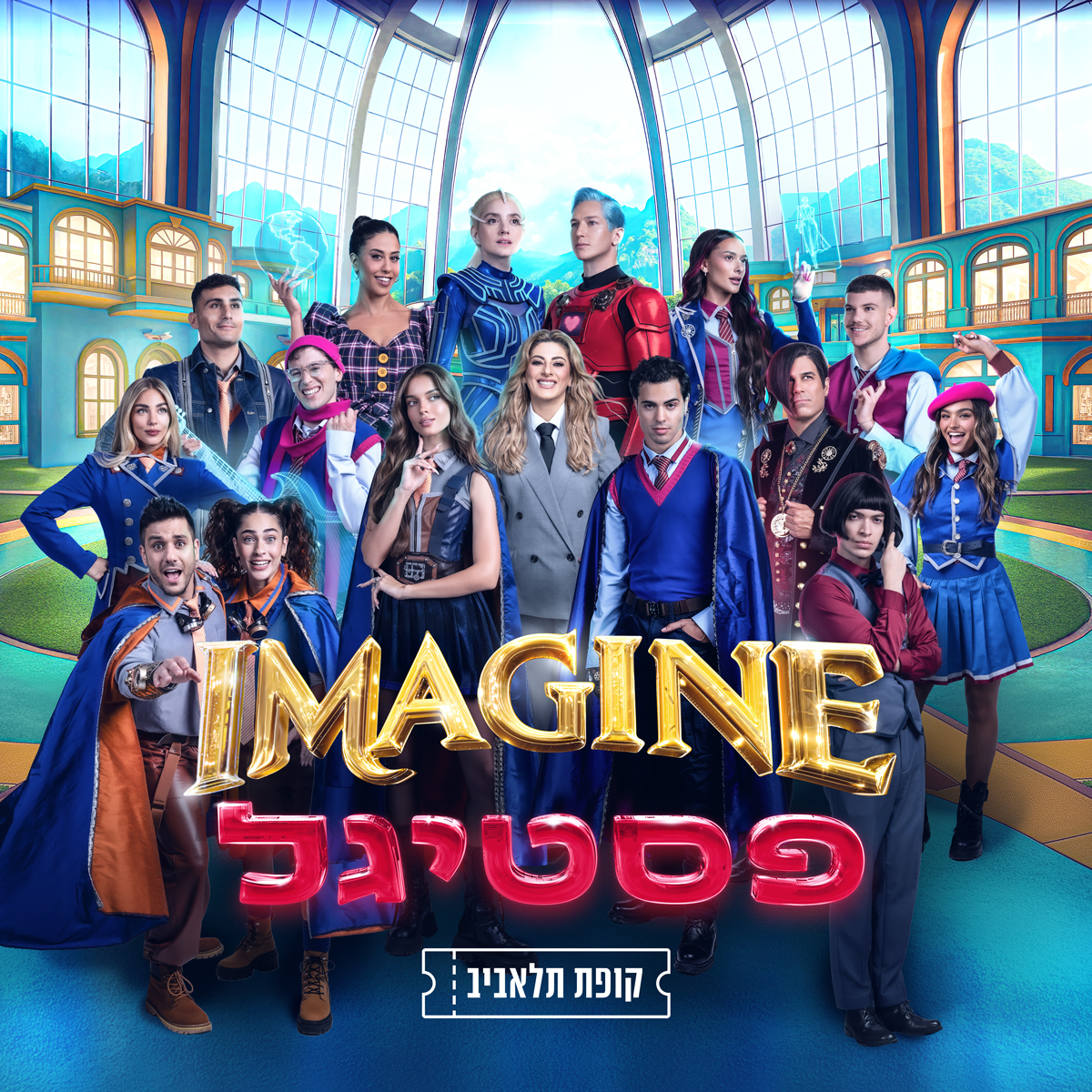 IMAGINE FESTIGAL