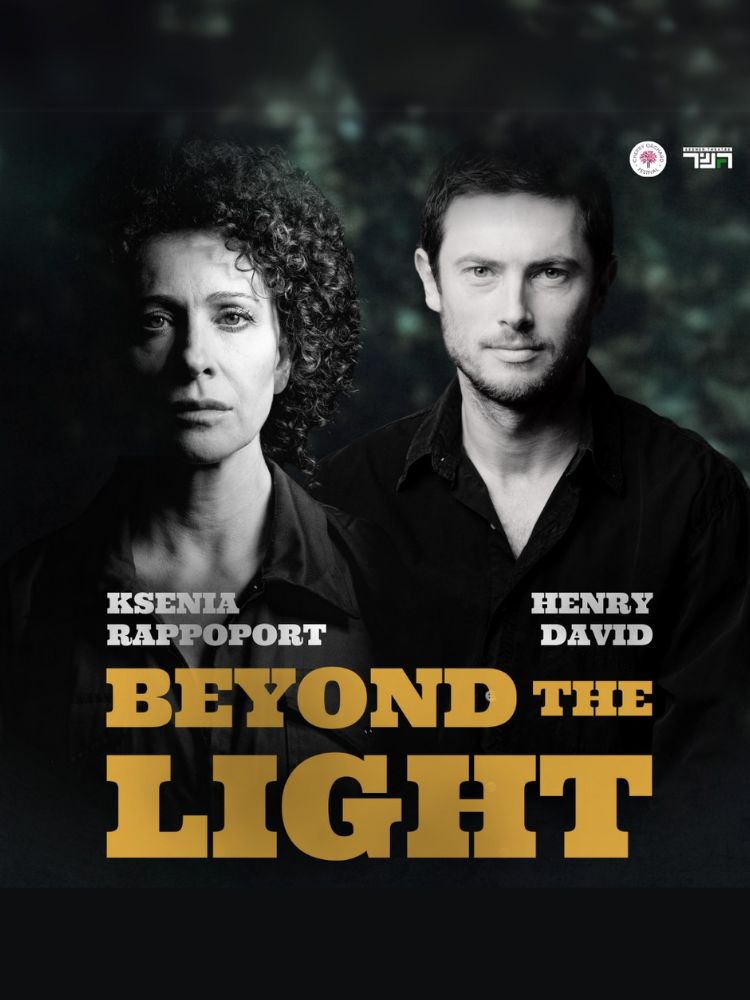 BEYOND THE LIGHT