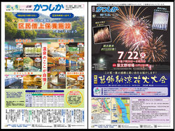 広報紙（タブロイド判）制作