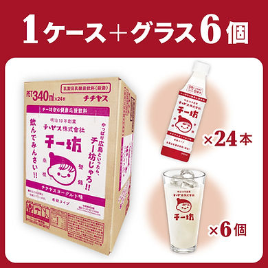 チー坊 Amazon | チチヤス チー坊 グラス 1箱6本入り グラス チー坊