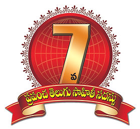 7th telugu sahiti sadassu -2020 .JPG