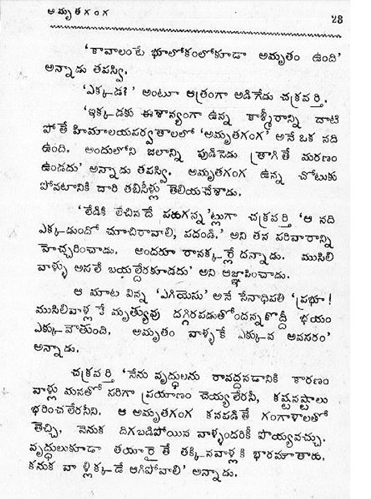 amrutaganga%201_edited.jpg