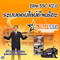 Elite ssc online