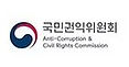 국민권익위원회.jpg
