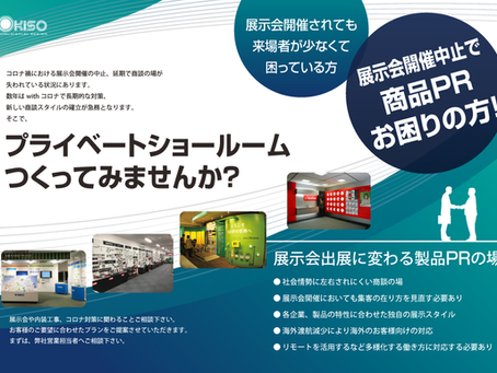 OKISO NEW SERVICE