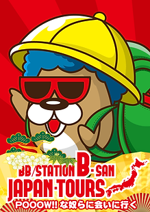 BBステーションイメージキャラクター「Bさん」店舗用ポスターのイラスト制作。パチンコ屋のイメージキャラクター