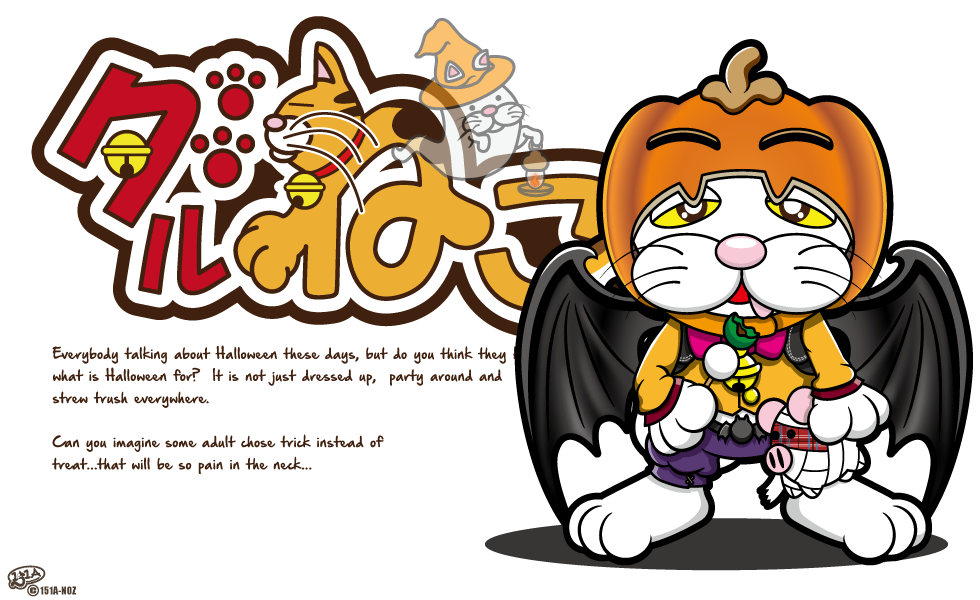 ダルねこ「ちょろ松のハロウィン」ハロウィンのイラスト