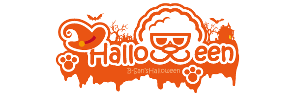 Bさんはろうぃん.png