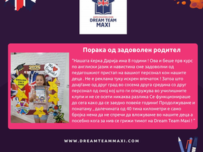 Од срце – родителско искуство