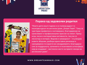 Прочитајте зошто родителите ни веруваат!