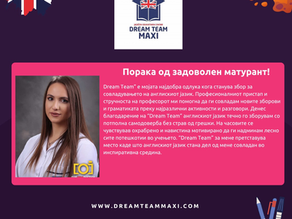 Порака од задоволна матурантка!