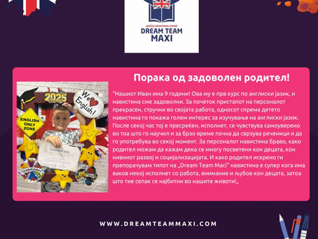 Порака од задоволен родител!