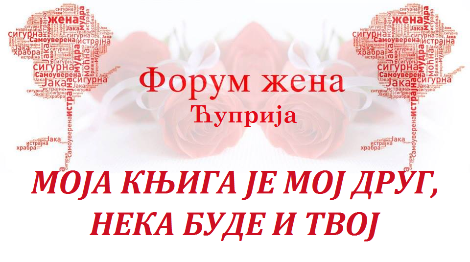 МОЈА КНЈИГА.png