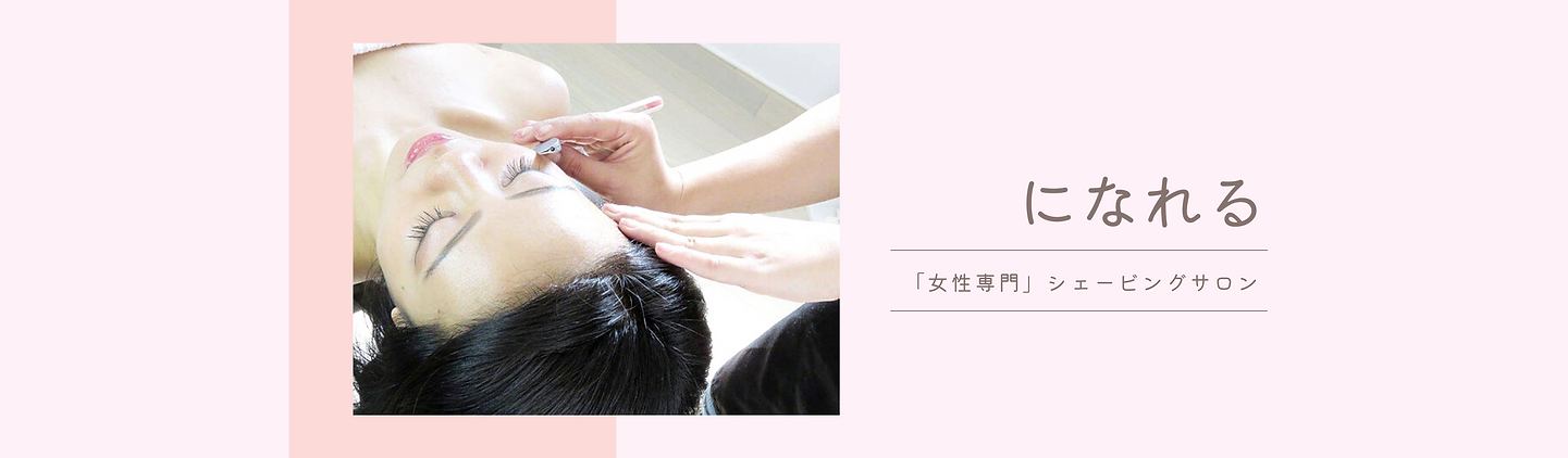 シェービングサロンフレハ