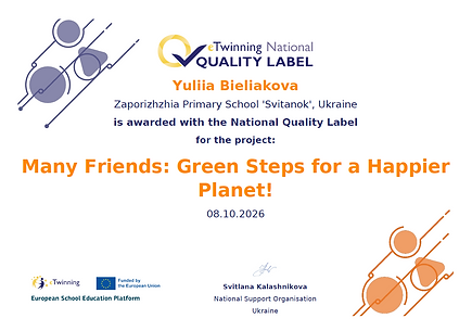 National Quality Label.png