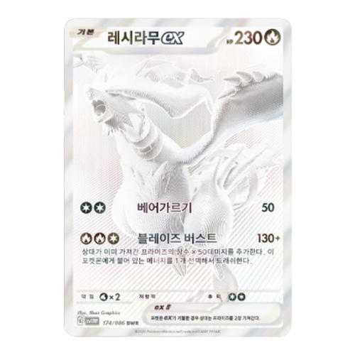 korean white flare booster box Pokemon Card Expansion Pack White Flare Booster Box sv11W Korean ver.   Pokioh