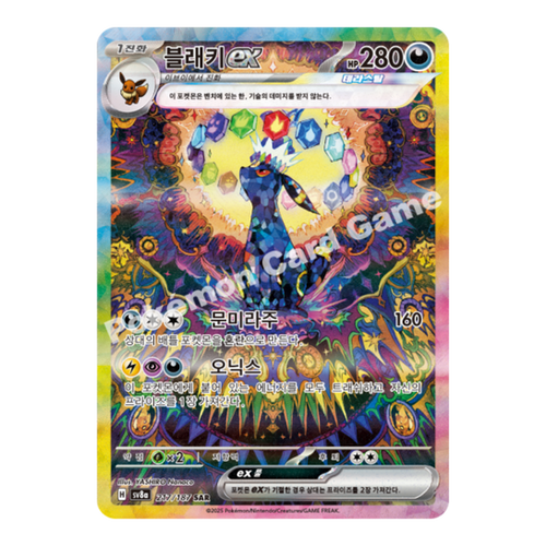 terastal festival ex booster box korean Scarlet & Violet