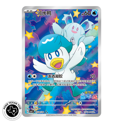 Pokemon Horizons Quaxly 0509/09 [Simplified Chinese] | PokeTexas TCG