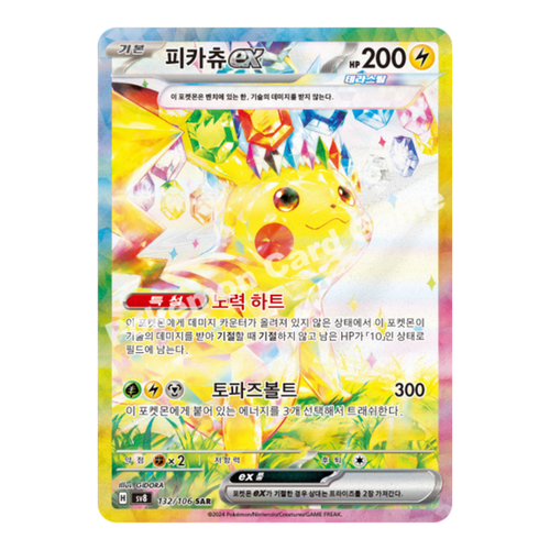super electric breaker korean booster box Pokémon Super Electric Breaker Korean Booster Pack main image 1