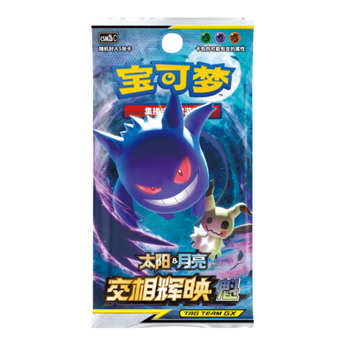 テミン SUM×CLEVOSトレカ ② Pokemon TCG Simplified Chinese Sun & Moon Striking