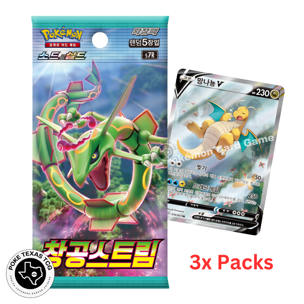 3x Pokemon Blue Sky Stream Booster Packs [Korean]