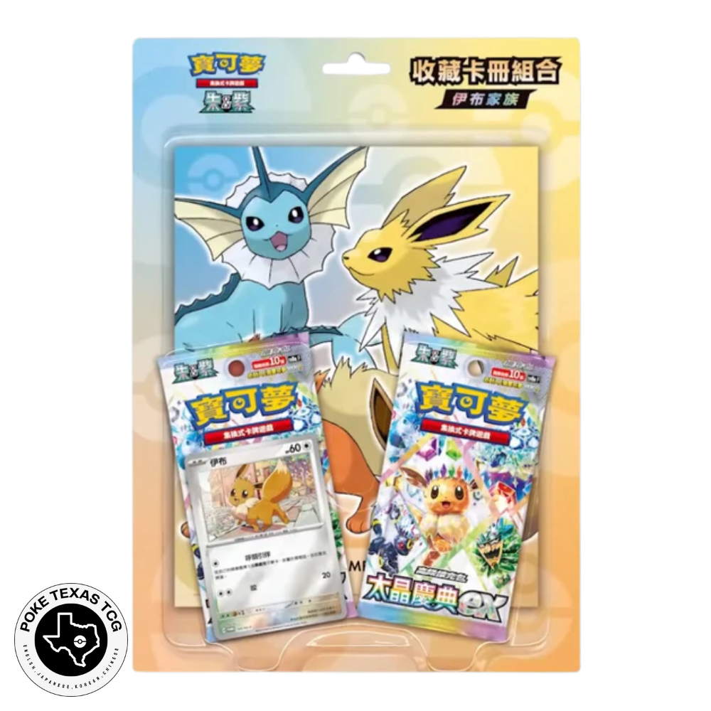 Pokemon Terastal Festival ex Eeveelution Binder [Traditional Chinese]
