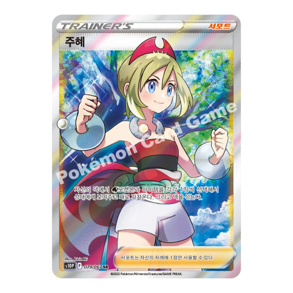 Thumbnail: Pokemon Space Juggler Booster Box [Korean]