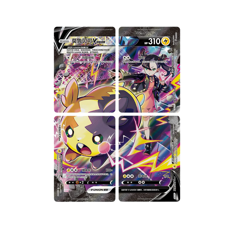 Thumbnail: Pokemon Marnie & Morpeko V-Union Box [Simplified Chinese]