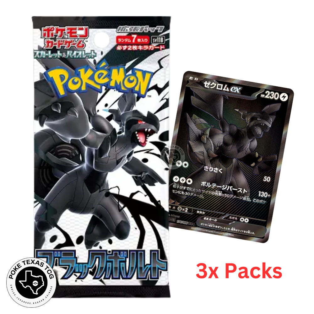 3x Pokemon Black Bolt Booster Pack [Japanese]