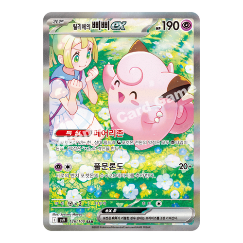 korean battle partners booster box Pokémon Trading Card Game SV9 Scarlet & Violet Booster Box Battle Part –  Calipokehouse main image 1