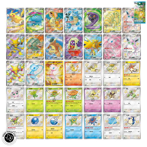collect 151 journey jumbo booster box Pokemon Cosmic Eclipse Booster Packs main image 1