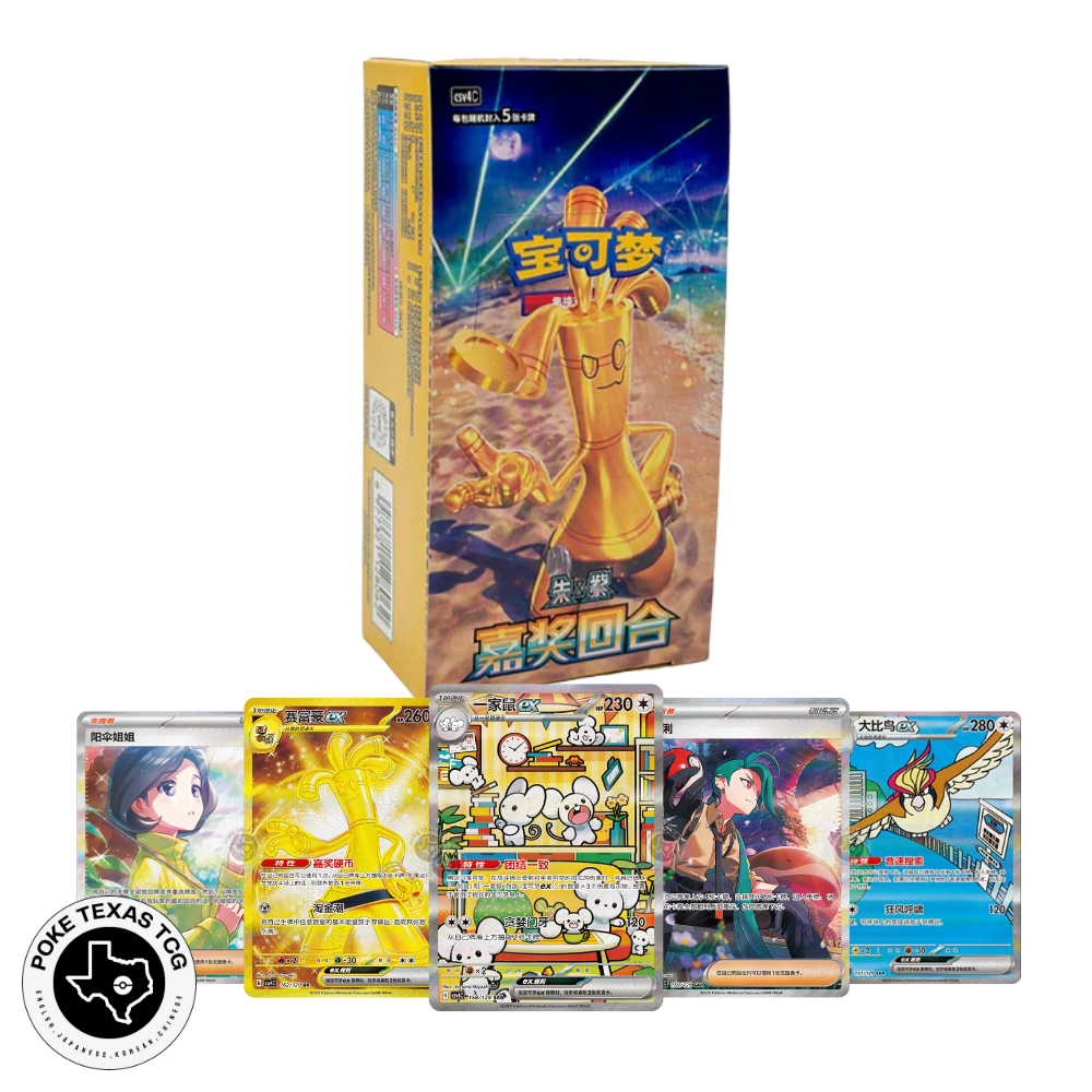 Pokemon Reward Round Slim Booster Box [Simplified Chinese]