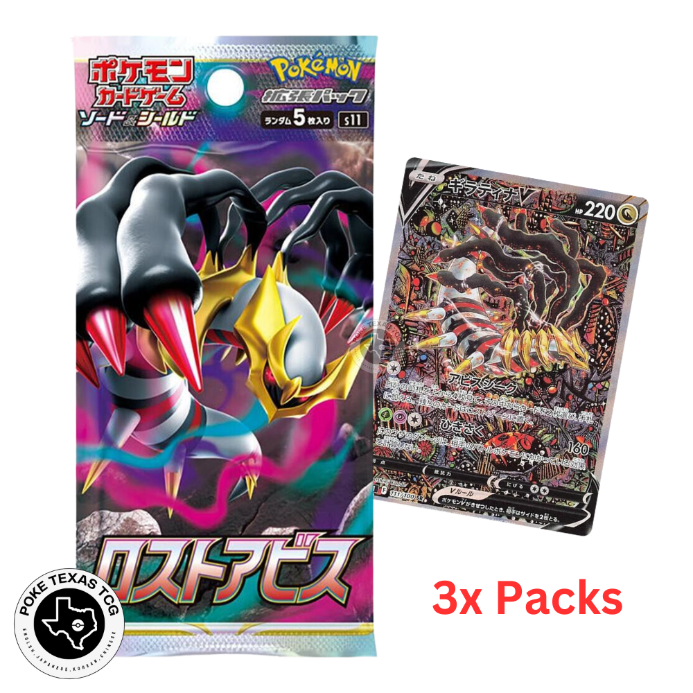 3x Pokemon Lost Abyss Booster Packs [Japanese]