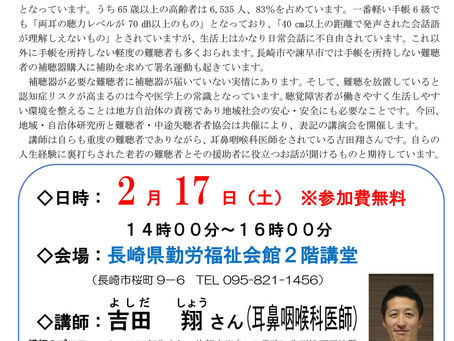 【2月17日】2月例会
